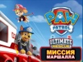 Oyun PAW Patrol Ultimate Rescue