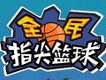 Oyun Flick 2 Dunk