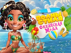 Oyun Wave Chic Ocean Fashion Frenzy