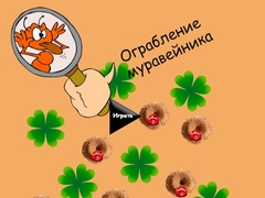Oyun Anthill Robbery
