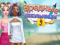 Oyun Highschool Mean Girls 3
