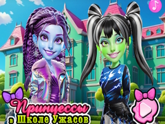 Oyun Princesses at Horror School