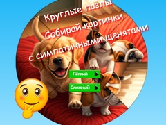 Oyun Round Jigsaw Puzzle Collect Pictures with Cute Puppies