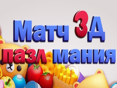 Oyun Match 3D Puzzle Mania