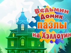 Oyun Witch's House Halloween Puzzles
