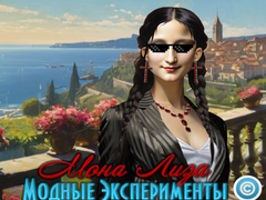 Oyun Mona Lisa Fashion Experiments