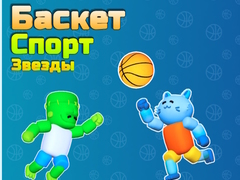Oyun Basket Sport Stars