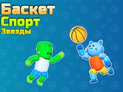 Oyun Basket Sport Stars