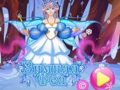 Oyun Winter Fairy