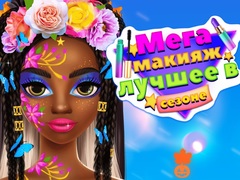 Oyun Mega Makeup Seasons Best
