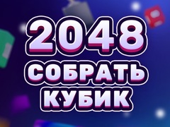Oyun 2048 Cube Merge
