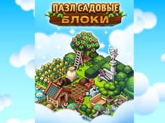 Oyun Garden Block Puzzle