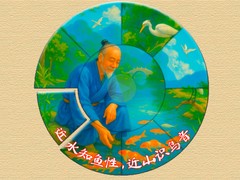 Oyun Wisdom of China: Relaxing Round Puzzle