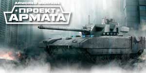 Zirehli Warfare Project Armata 