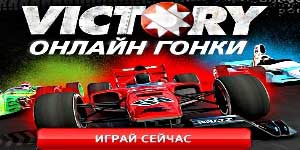 Qələbə Online Racing 